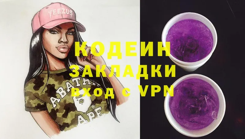 МЕГА зеркало  Дальнереченск  Кодеин Purple Drank 