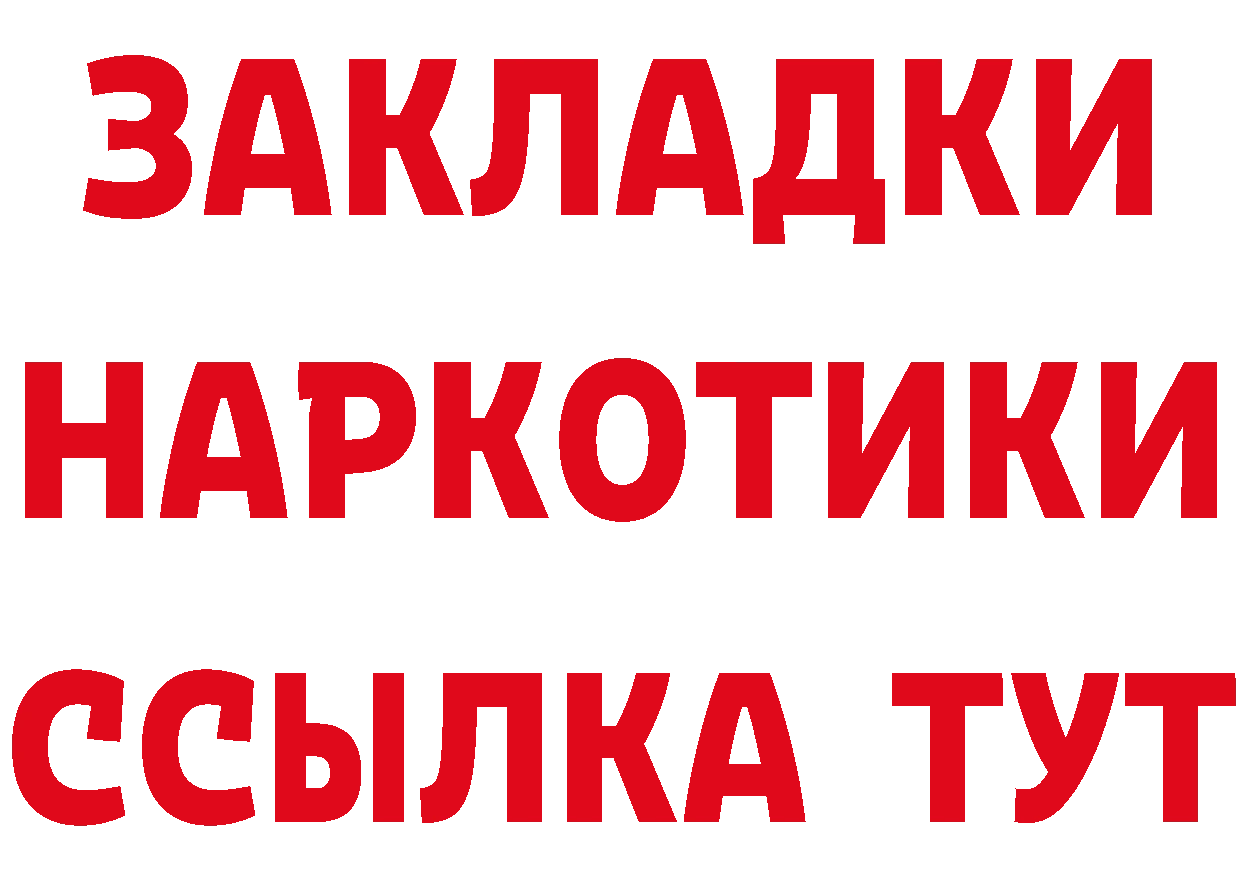 КОКАИН 97% ССЫЛКА это мега Дальнереченск